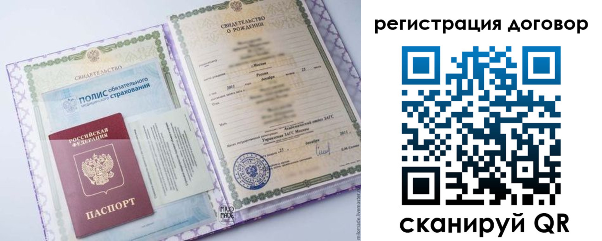 временная регистрация купить в Тайге