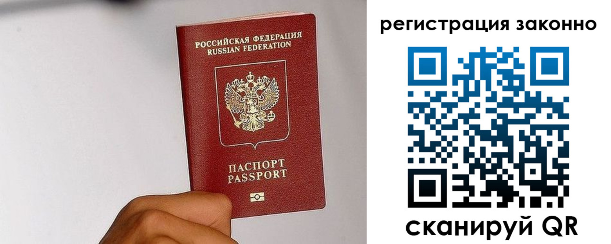 временная регистрация гарантия в Тайге