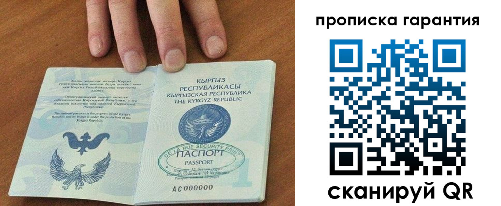 временная регистрация 2025 в Тайге